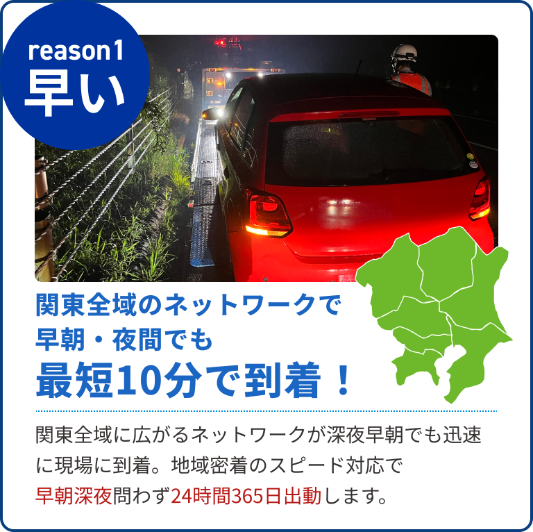 reason 01