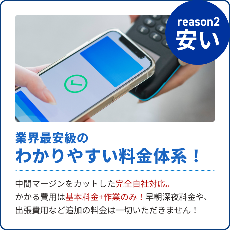reason 02